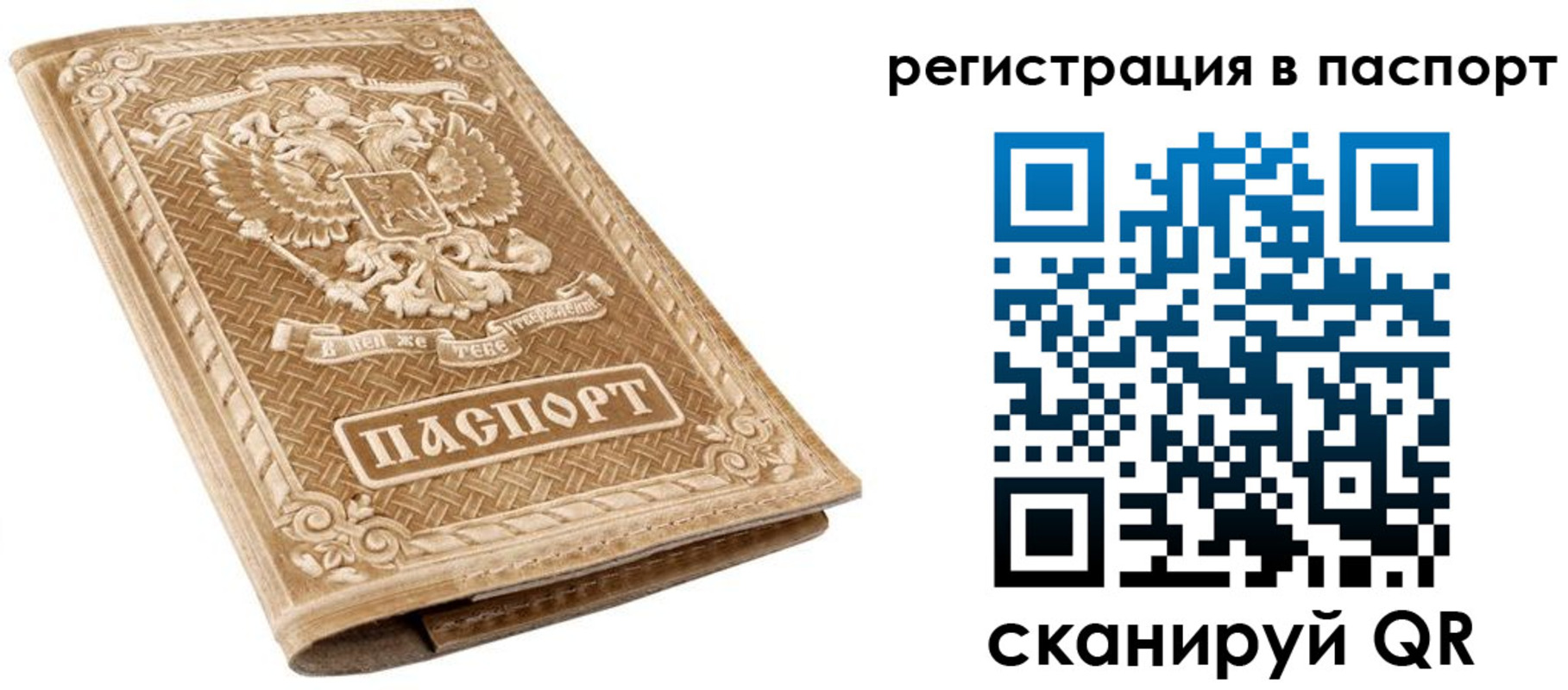 прописка в Казани