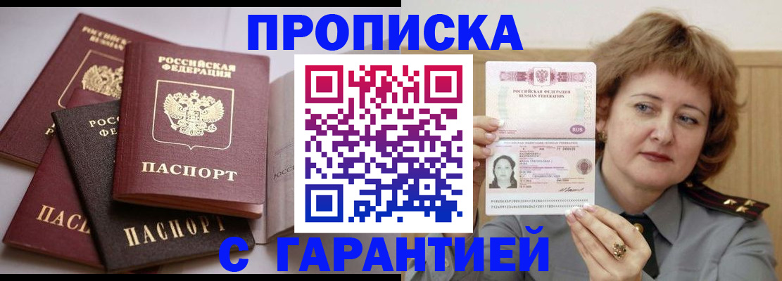временная регистрация для школы в Казани