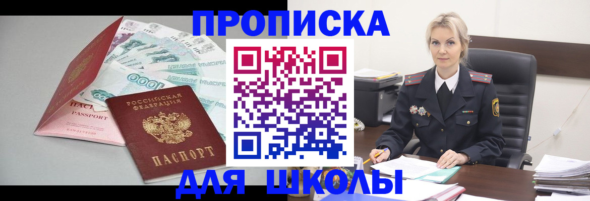 прописка в квартире в Казани