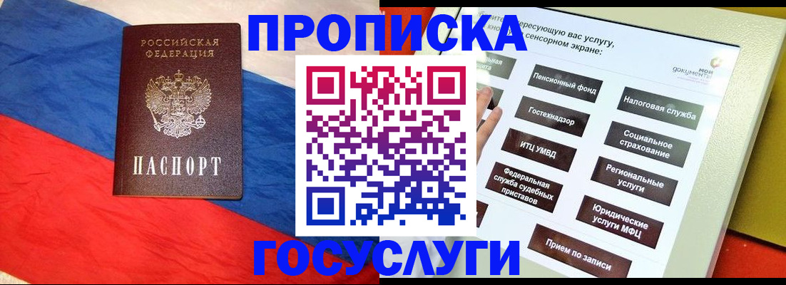 временная регистрация гарантия в Казани
