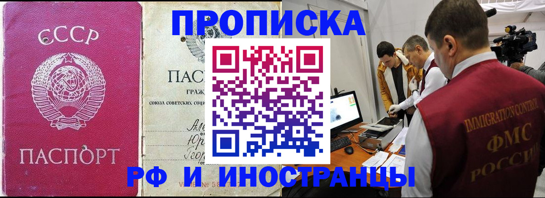 временная регистрация надежно в Казани
