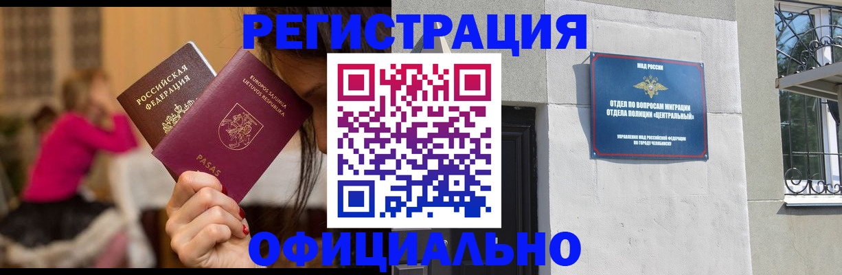 временная регистрация в Казани