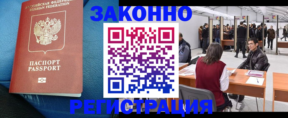прописка паспорт в Казани
