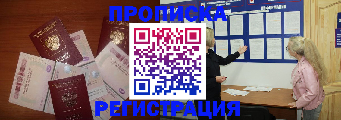 прописка для военкомата в Казани